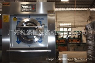 科涤信洗衣设备 产品 产品介绍 最新产品信息