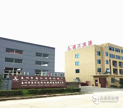 泰州市通洋洗涤机械制造